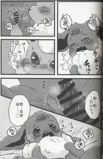 [Ashitani Yukihisa - Negoya] EeveeROlution 3 Fhentai - Page 32