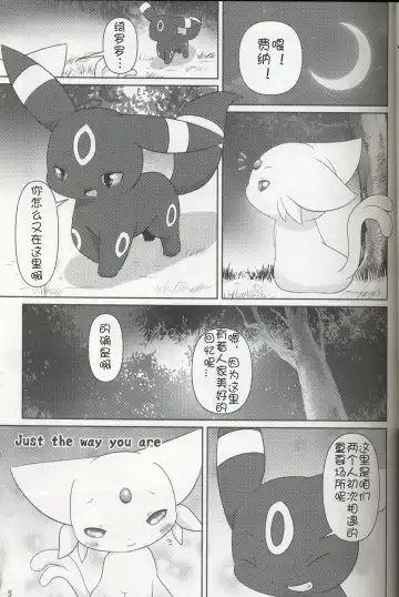 [Ashitani Yukihisa - Negoya] EeveeROlution 3 Fhentai - Page 4