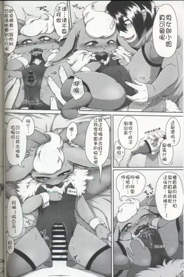 [Ashitani Yukihisa - Negoya] EeveeROlution 3 Fhentai - Page 45