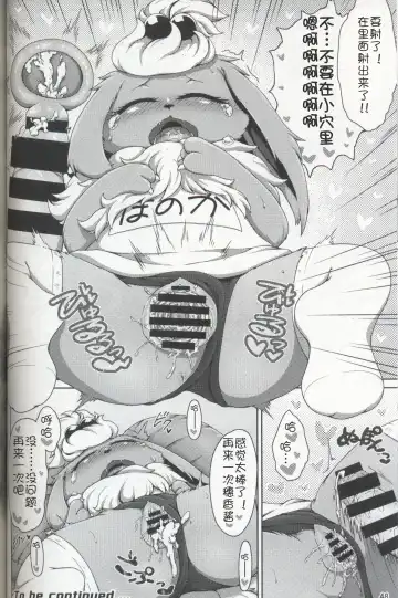 [Ashitani Yukihisa - Negoya] EeveeROlution 3 Fhentai - Page 47