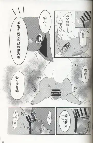 [Ashitani Yukihisa - Negoya] EeveeROlution 3 Fhentai - Page 52