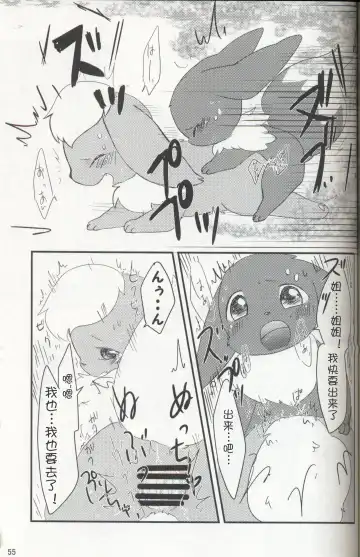 [Ashitani Yukihisa - Negoya] EeveeROlution 3 Fhentai - Page 54