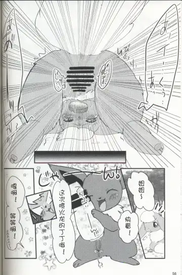 [Ashitani Yukihisa - Negoya] EeveeROlution 3 Fhentai - Page 55