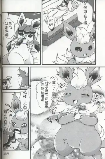 [Ashitani Yukihisa - Negoya] EeveeROlution 3 Fhentai - Page 59