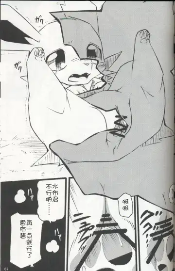 [Ashitani Yukihisa - Negoya] EeveeROlution 3 Fhentai - Page 66