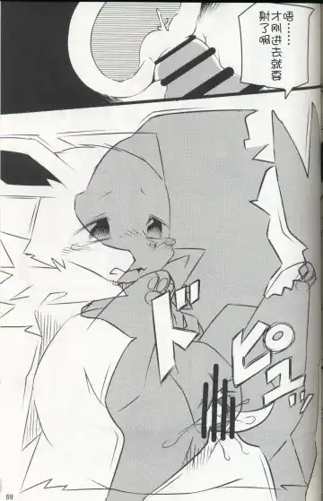 [Ashitani Yukihisa - Negoya] EeveeROlution 3 Fhentai - Page 68