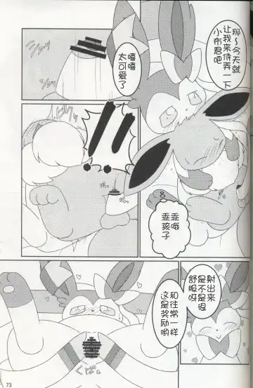 [Ashitani Yukihisa - Negoya] EeveeROlution 3 Fhentai - Page 72