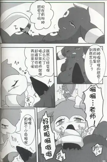 [Ashitani Yukihisa - Negoya] EeveeROlution 3 Fhentai - Page 77