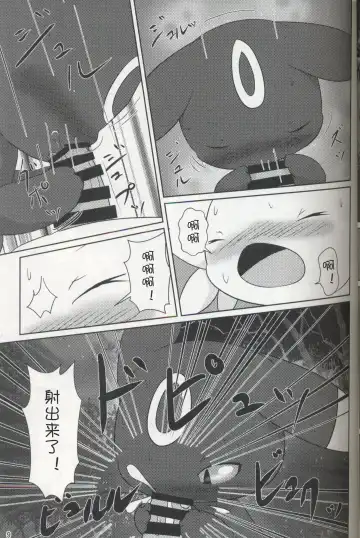 [Ashitani Yukihisa - Negoya] EeveeROlution 3 Fhentai - Page 8