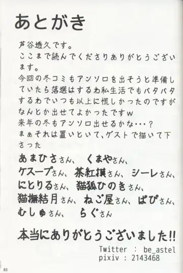 [Ashitani Yukihisa - Negoya] EeveeROlution 3 Fhentai - Page 82