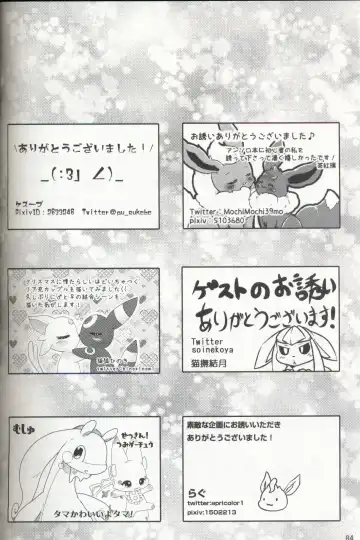 [Ashitani Yukihisa - Negoya] EeveeROlution 3 Fhentai - Page 83