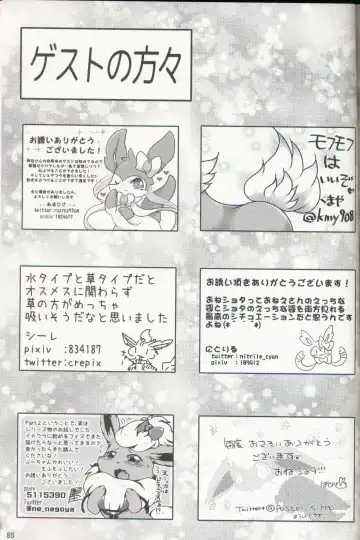 [Ashitani Yukihisa - Negoya] EeveeROlution 3 Fhentai - Page 84