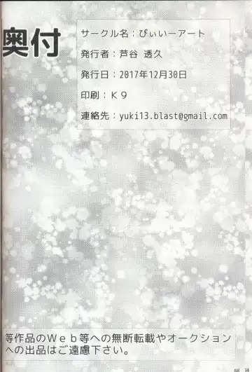 [Ashitani Yukihisa - Negoya] EeveeROlution 3 Fhentai - Page 85