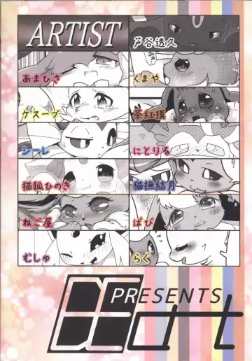 [Ashitani Yukihisa - Negoya] EeveeROlution 3 Fhentai - Page 86