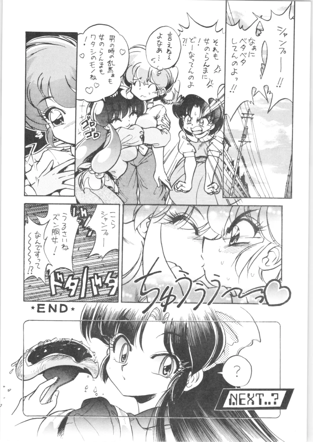 [Jinmu Hirohito] DX Deluxe Chuuka Sanmai Fhentai - Page 25