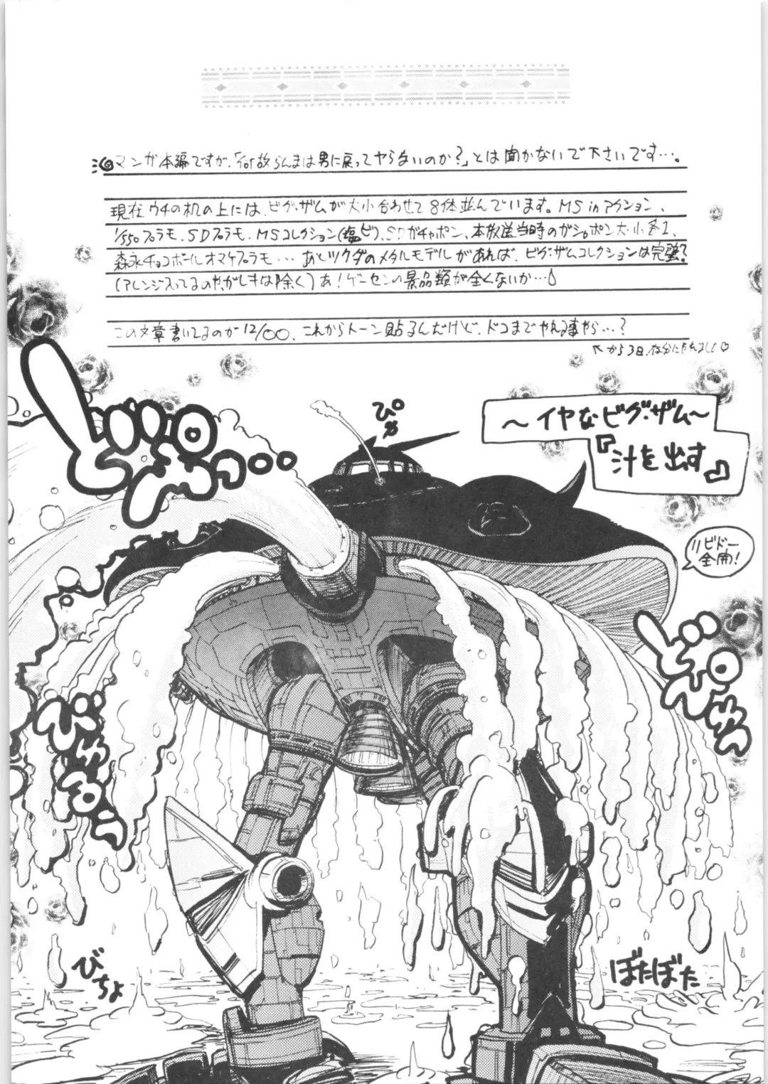 [Jinmu Hirohito] DX Deluxe Chuuka Sanmai Fhentai - Page 28