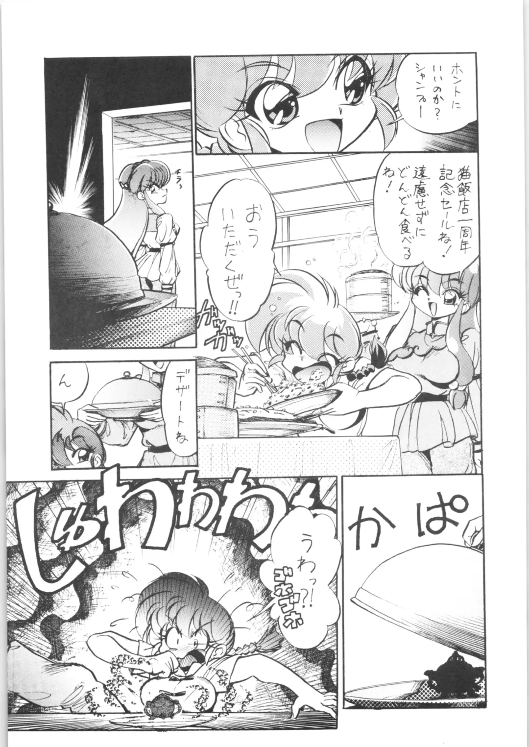 [Jinmu Hirohito] DX Deluxe Chuuka Sanmai Fhentai - Page 6