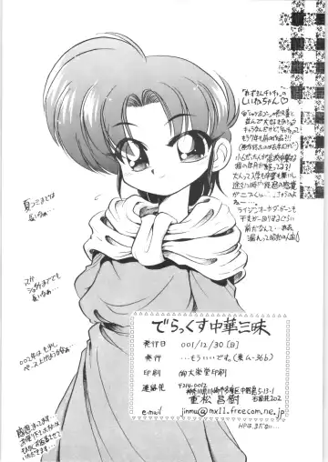 [Jinmu Hirohito] DX Deluxe Chuuka Sanmai Fhentai - Page 29