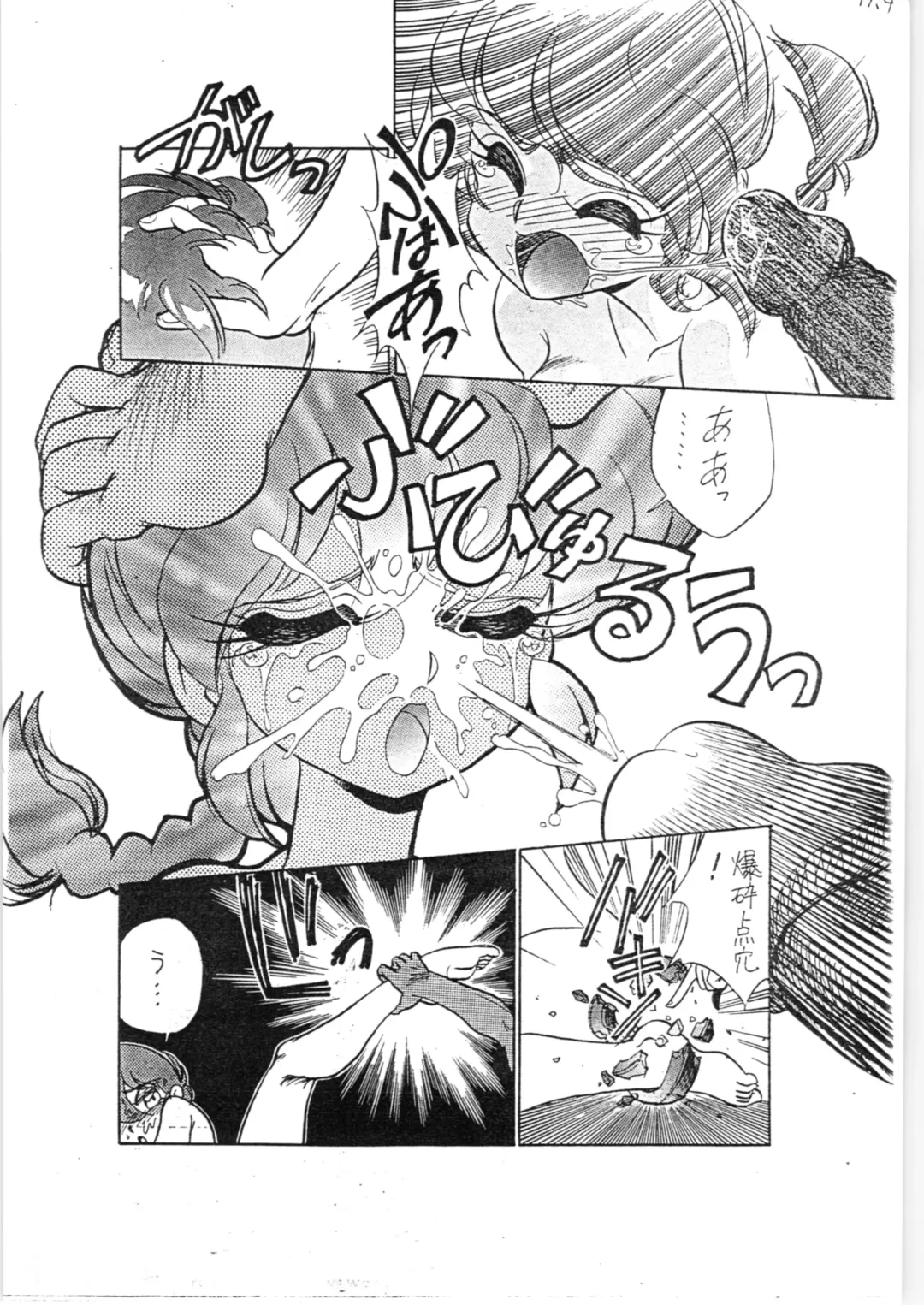 [Jinmu Hirohito] Toriaezu FF4 Fhentai - Page 21