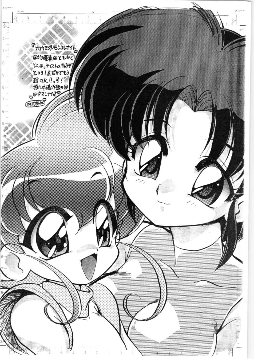 [Jinmu Hirohito] Toriaezu FF4 Fhentai - Page 27