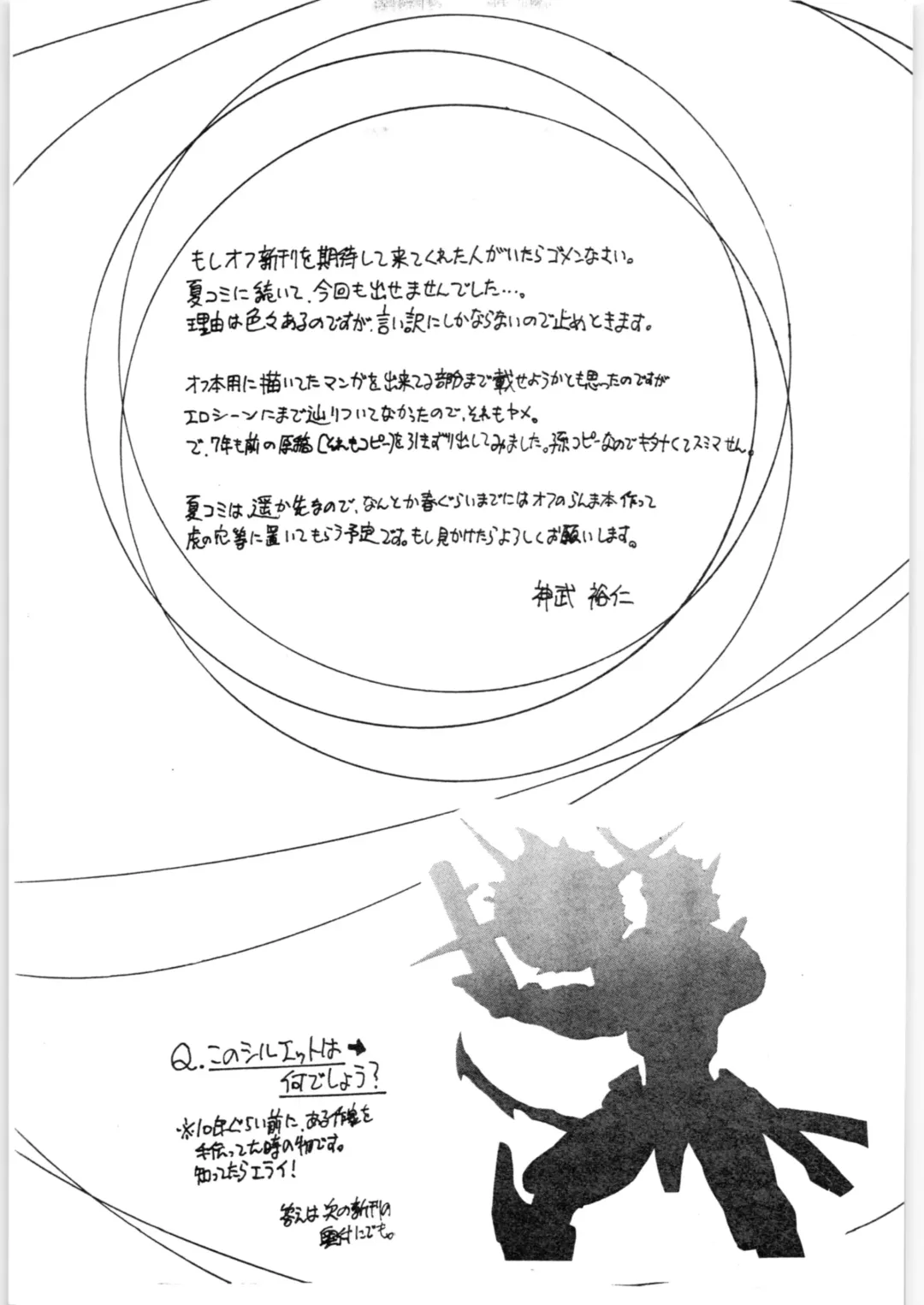 [Jinmu Hirohito] Toriaezu FF4 Fhentai - Page 28