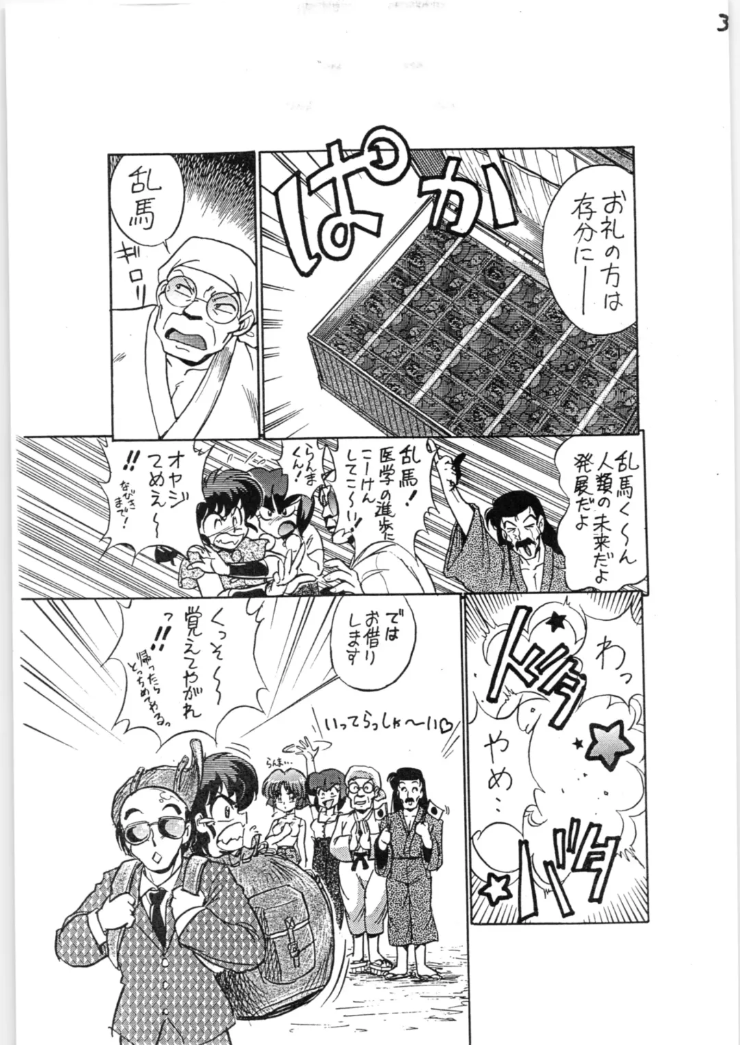 [Jinmu Hirohito] Toriaezu FF4 Fhentai - Page 4