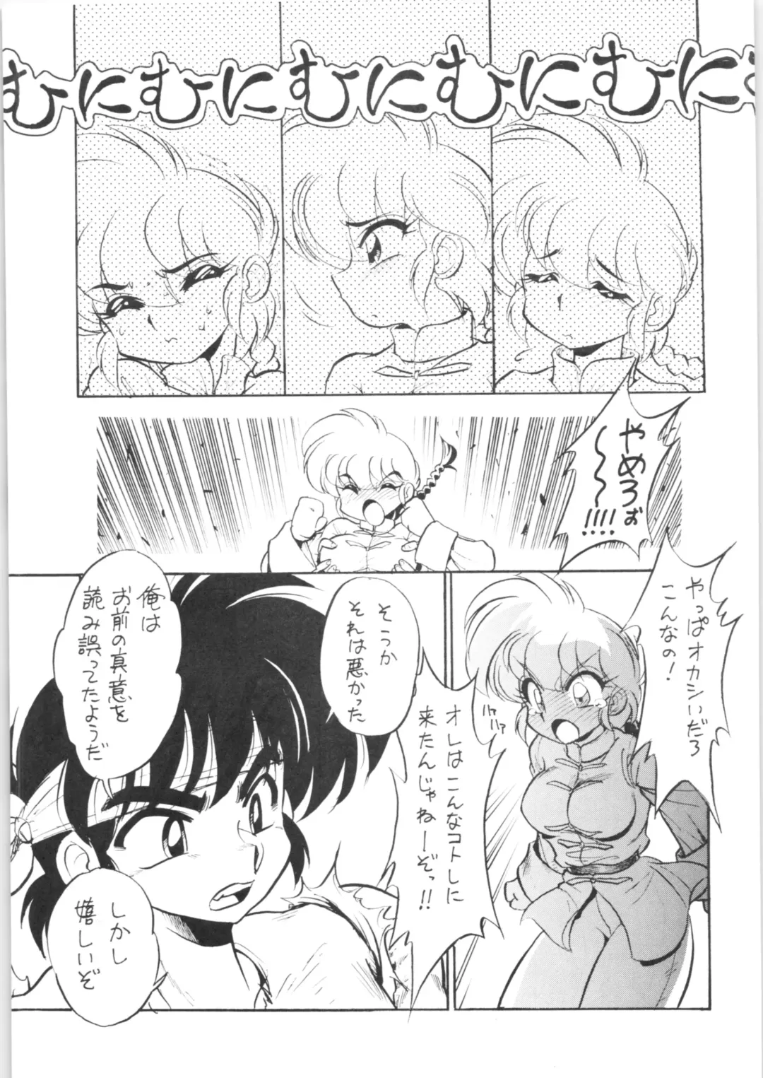 [Jinmu Hirohito] Namenjanee!! Fhentai - Page 18