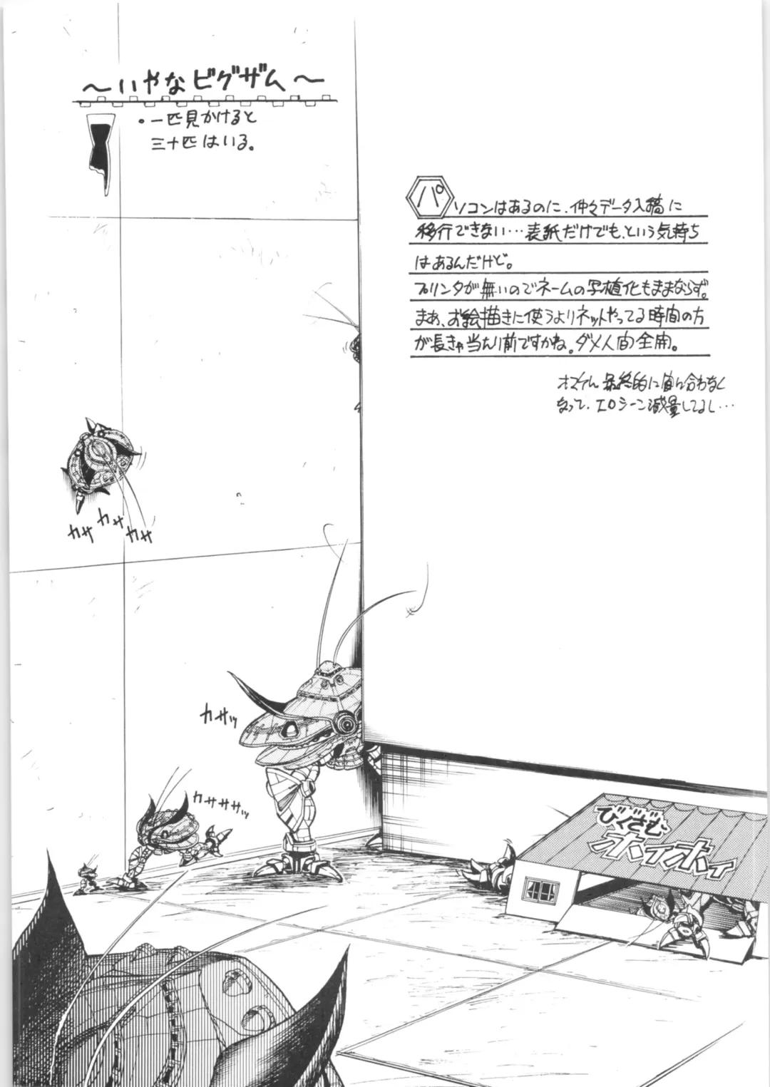 [Jinmu Hirohito] Namenjanee!! Fhentai - Page 28