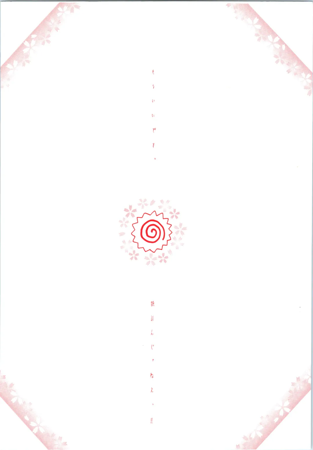 [Jinmu Hirohito] Namenjanee!! Fhentai - Page 30