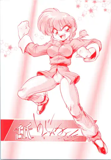 [Jinmu Hirohito] Namenjanee!! - Fhentai