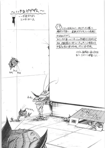 [Jinmu Hirohito] Namenjanee!! Fhentai - Page 28