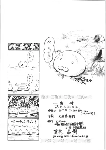 [Jinmu Hirohito] Namenjanee!! Fhentai - Page 29