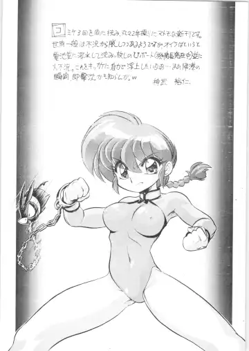 [Jinmu Hirohito] Namenjanee!! Fhentai - Page 3