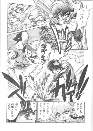 [Jinmu Hirohito] Namenjanee!! Fhentai - Page 5