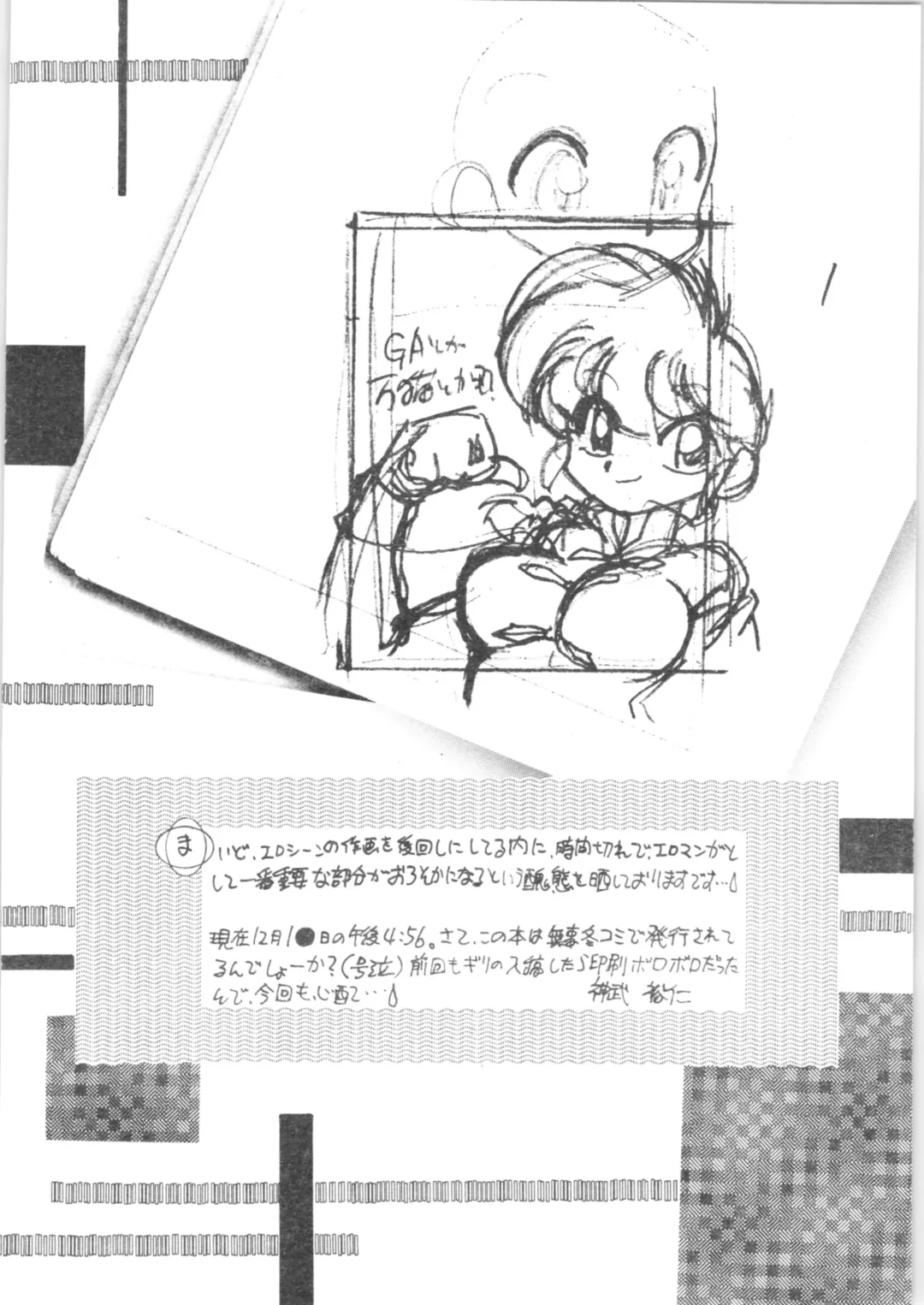 [Jinmu Hirohito] Okonomi Yaki Teishoku "Tokumori" ~Koi Kuchi~ Fhentai - Page 3