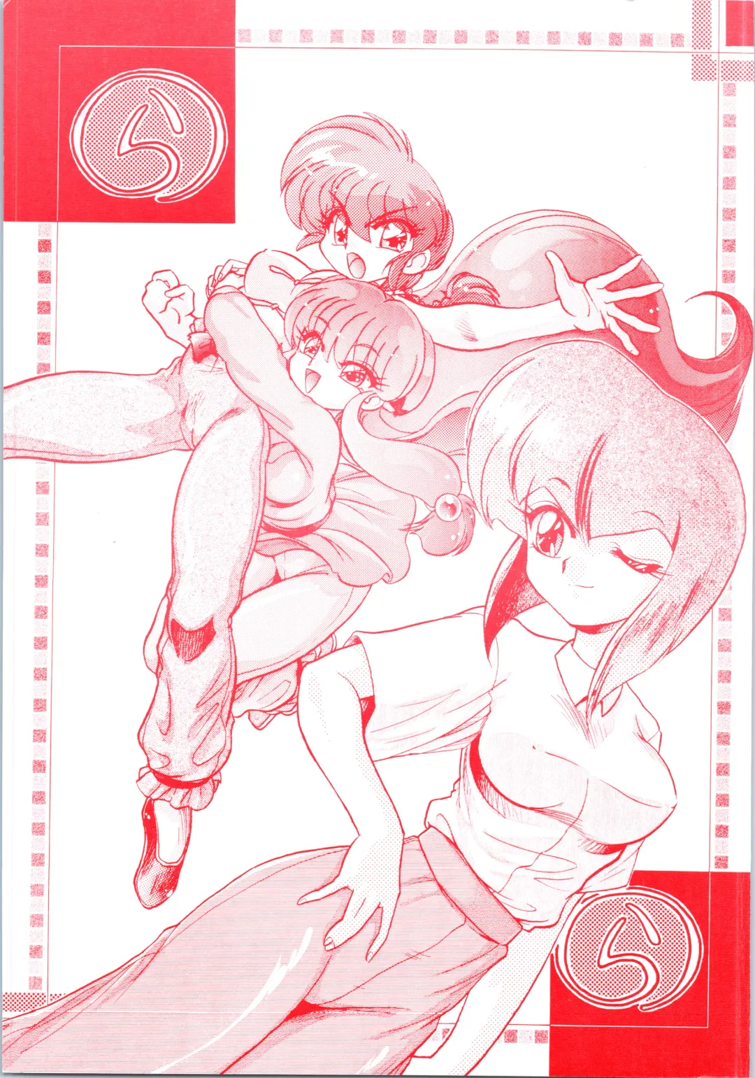 [Jinmu Hirohito] Ra Ra Fhentai - Page 1