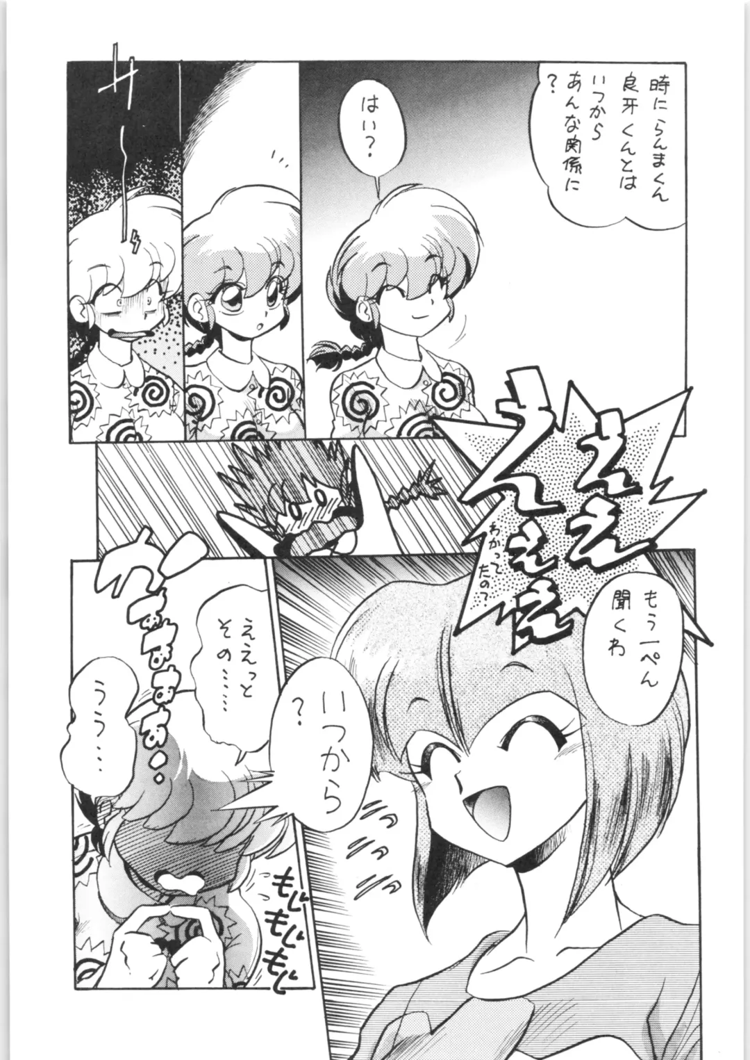 [Jinmu Hirohito] Ra Ra Fhentai - Page 22