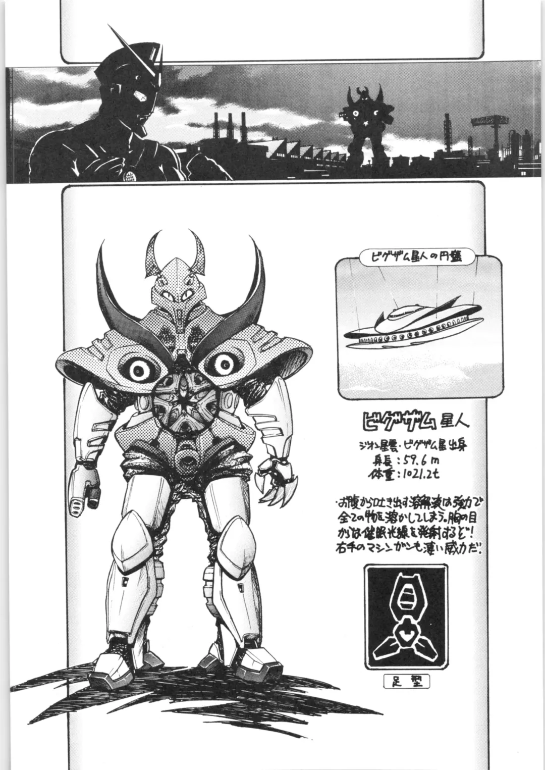 [Jinmu Hirohito] Ra Ra Fhentai - Page 28