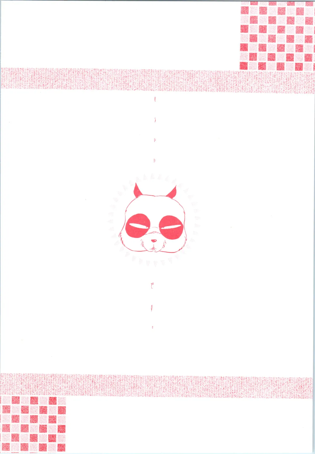 [Jinmu Hirohito] Ra Ra Fhentai - Page 30