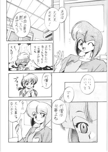 [Jinmu Hirohito] Ra Ra Fhentai - Page 21