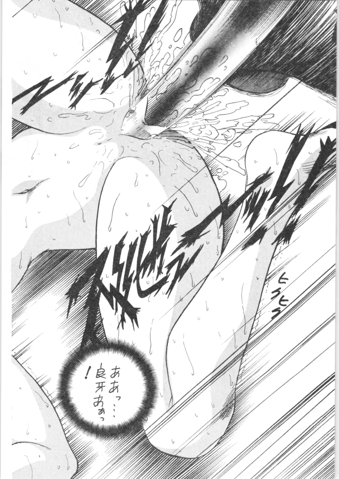 [Jinmu Hirohito] Kyouki Junbi Shuugouzai Fhentai - Page 19