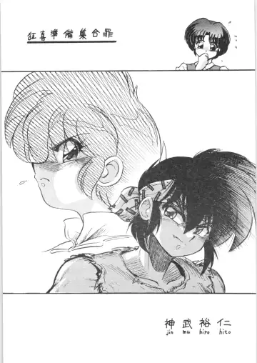 [Jinmu Hirohito] Kyouki Junbi Shuugouzai Fhentai - Page 4