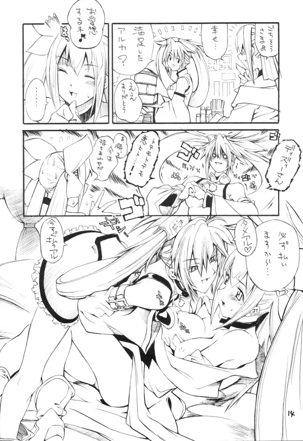 [Shinonome Tarou] Kuro Hige 2 Fhentai - Page 13