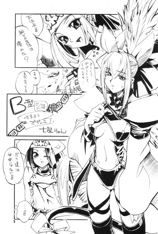 [Shinonome Tarou] Kuro Hige 2 Fhentai - Page 2