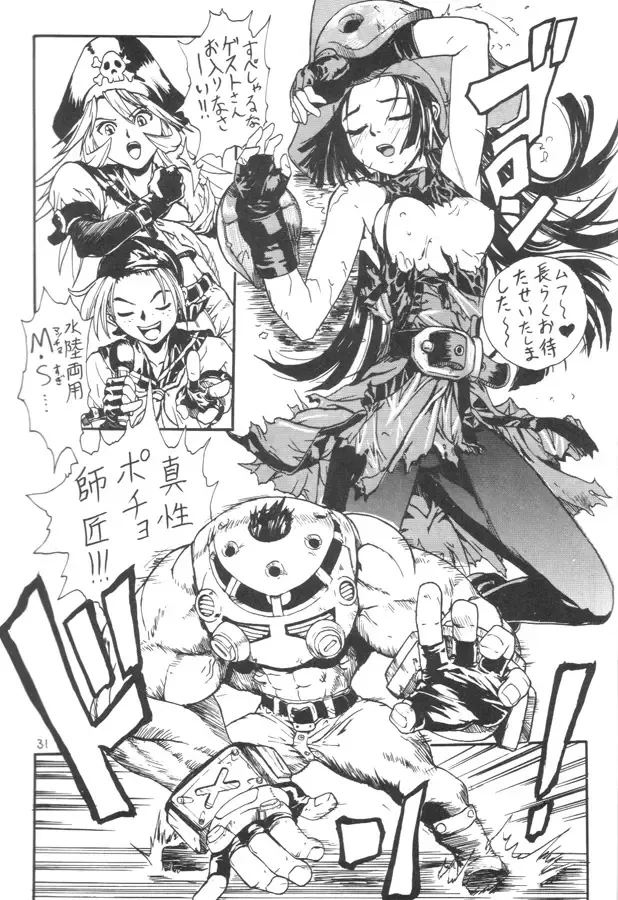 [Shinonome Tarou] Kuro Hige 2 Fhentai - Page 30