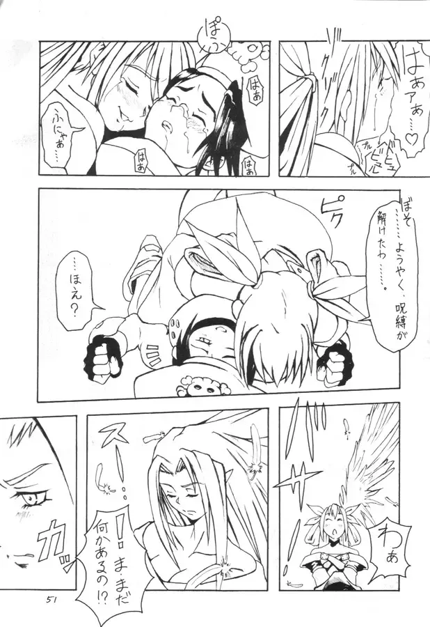 [Shinonome Tarou] Kuro Hige 2 Fhentai - Page 50