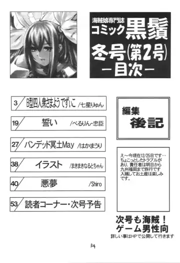 [Shinonome Tarou] Kuro Hige 2 Fhentai - Page 53