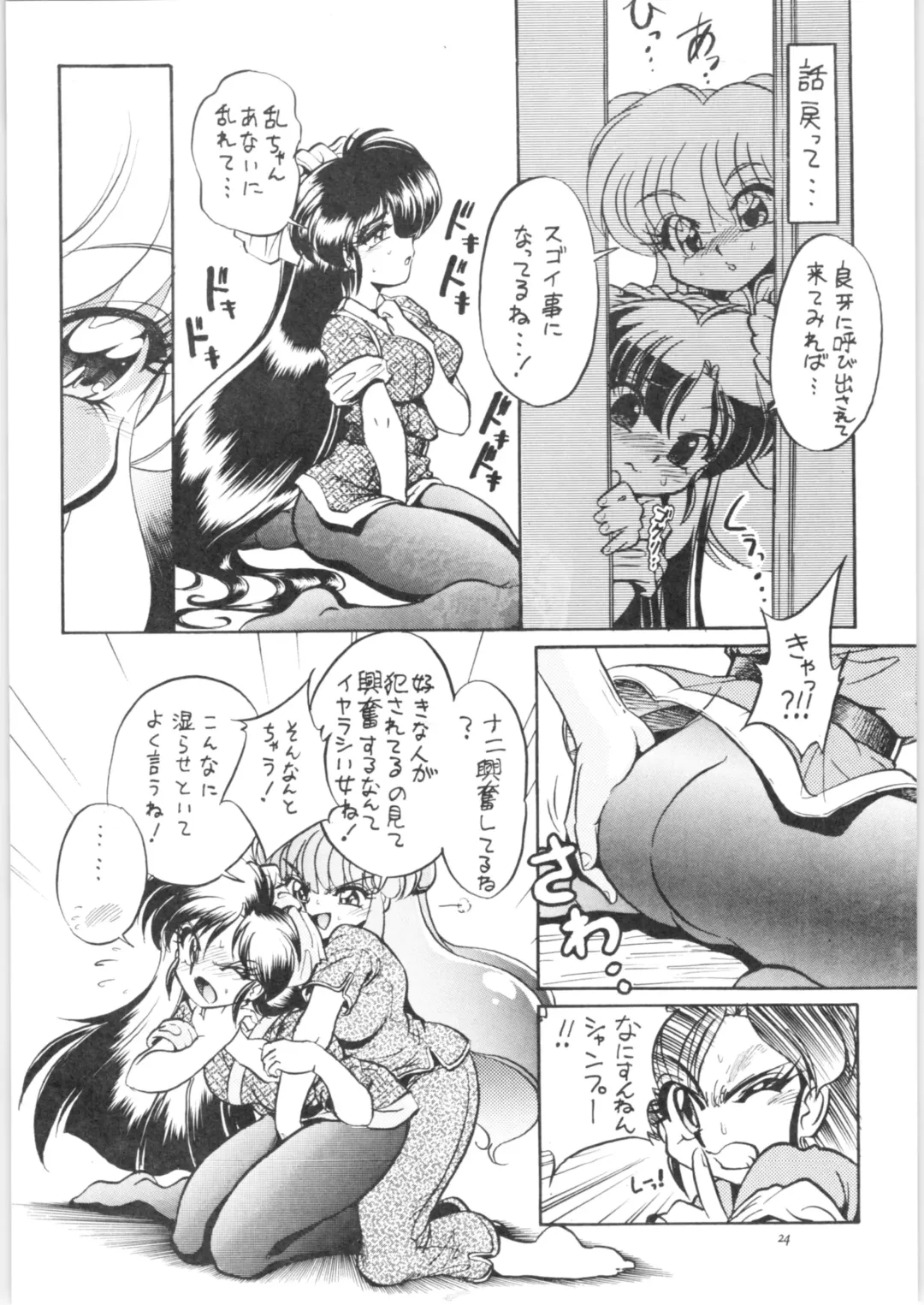 [Jinmu Hirohito] Shuuchi Tettei Fhentai - Page 25