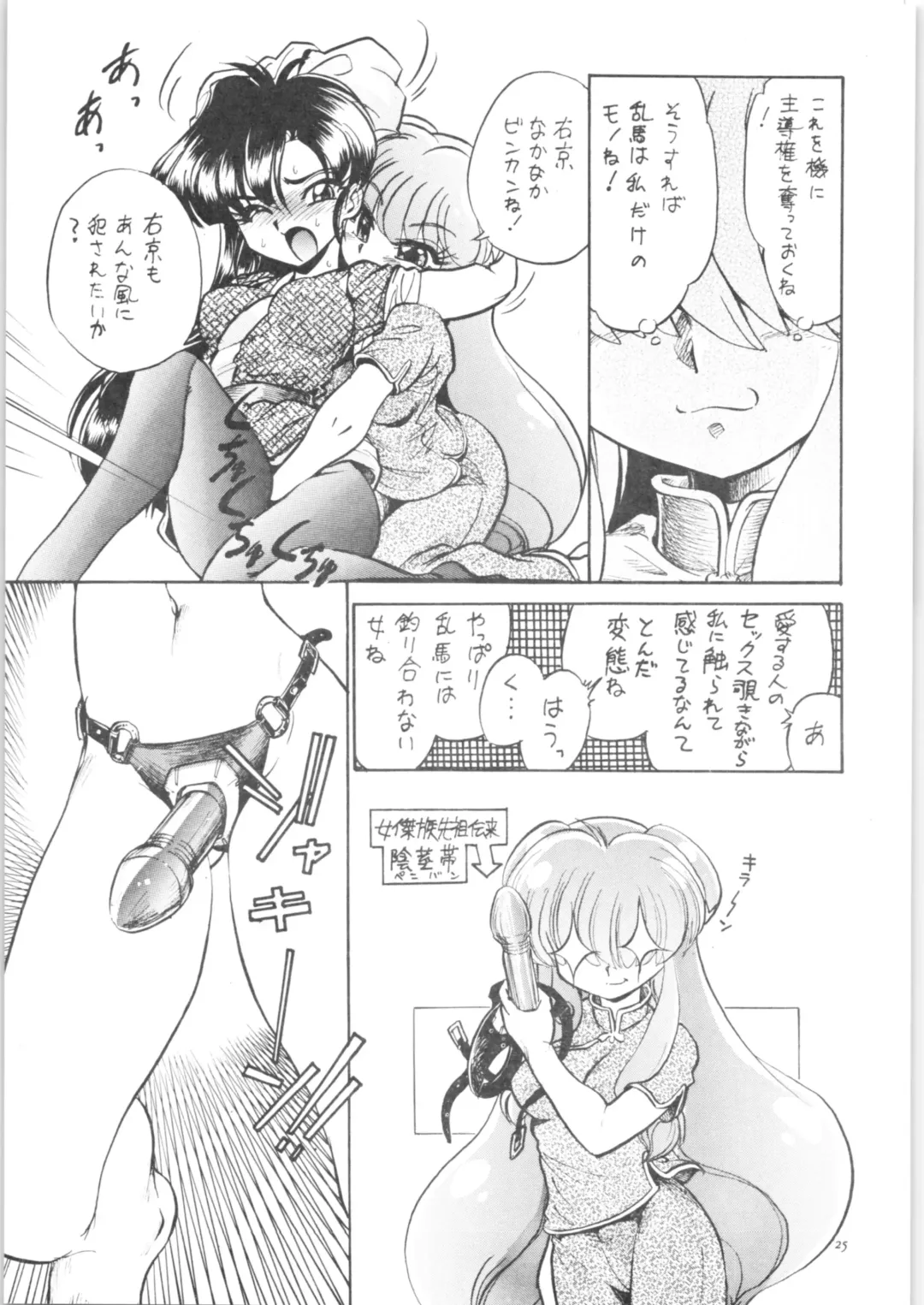 [Jinmu Hirohito] Shuuchi Tettei Fhentai - Page 26