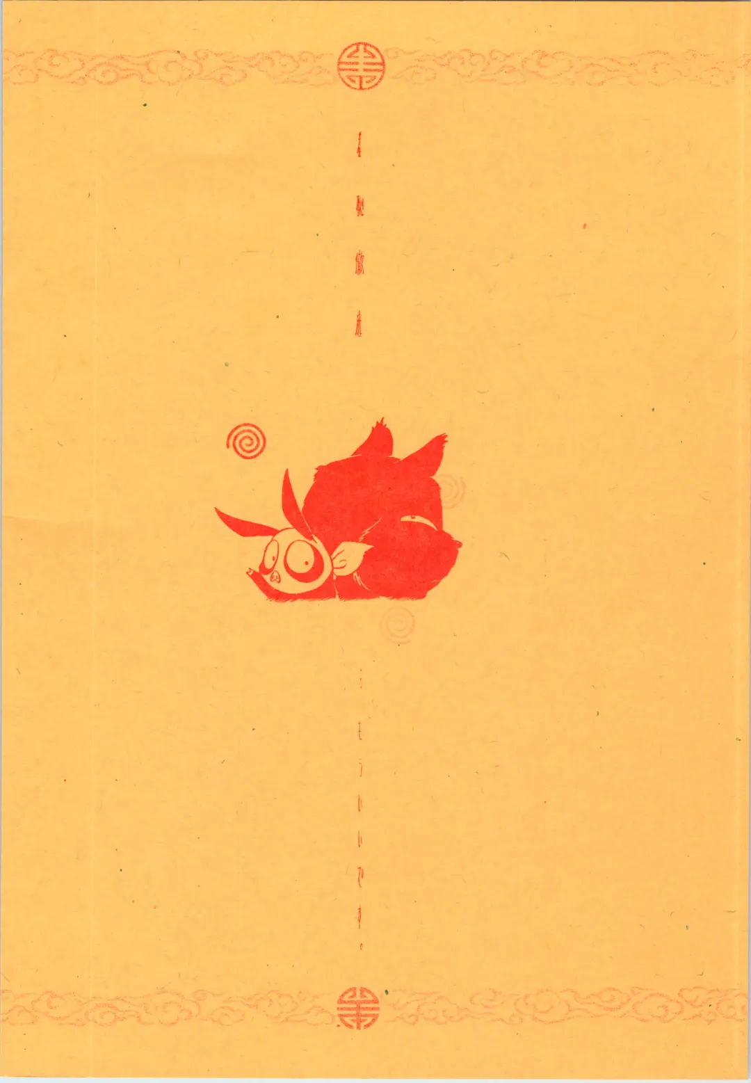 [Jinmu Hirohito] Shuuchi Tettei Fhentai - Page 30